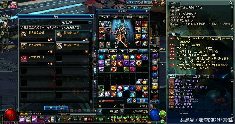 DNF平民天帝一路换荒古跨史诗终成不朽之王,其实你上你也行!