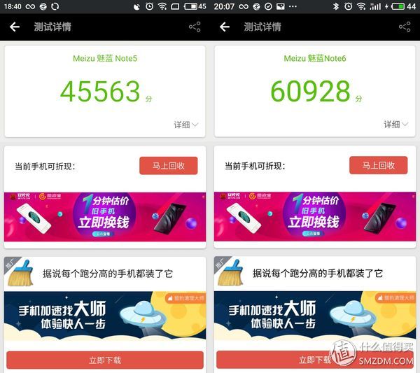 魅蓝note5对比魅蓝6,魅蓝note5和魅蓝note6对比