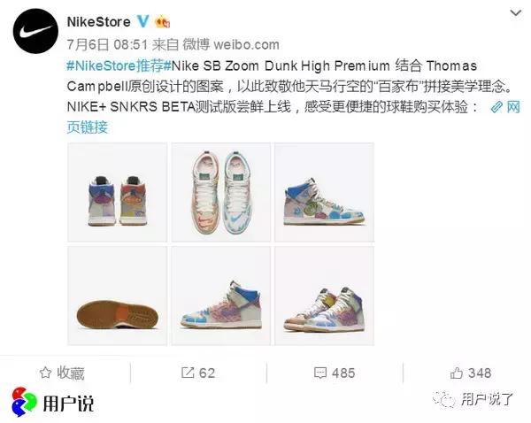 nike鞋吐槽,nike被点名