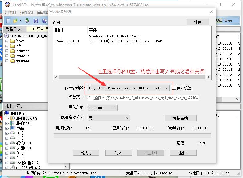 如何制作win7纯净版的u盘安装盘,win7原版纯净系统安装教程带驱动