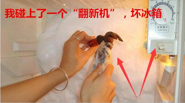 用了十几年的冰箱维修合算吗,冰箱翻新维修