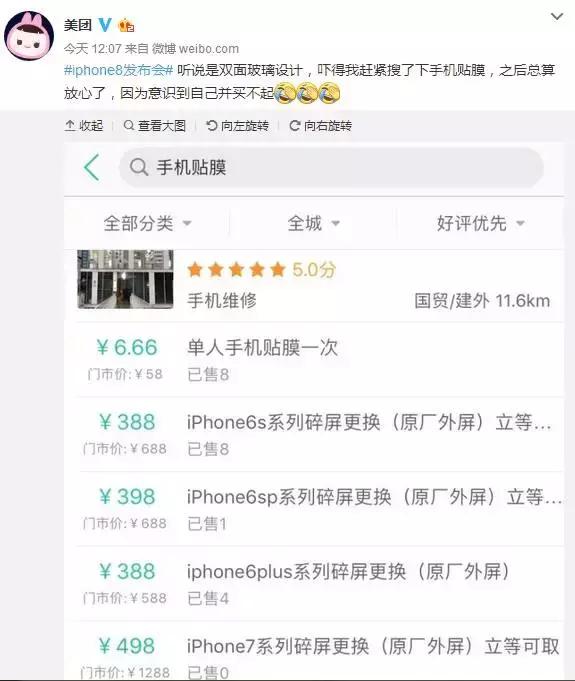 iphone8和iphonex发售价,iphone8产品推广软文