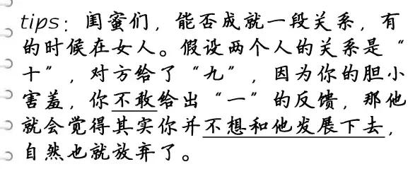 怎样搞定一个男人对你动心,如何让男人主动向你示好