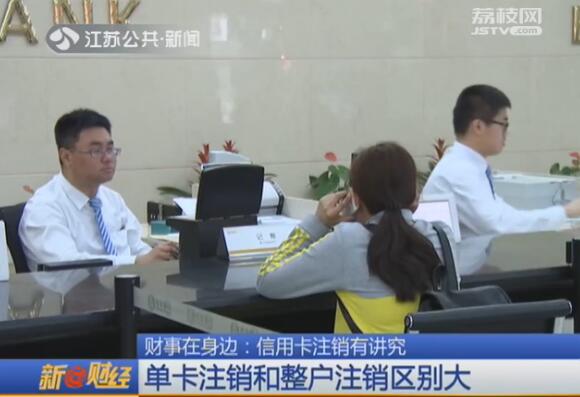 信用卡激活后不用可以注销吗,银行信用卡不用了需要注销吗