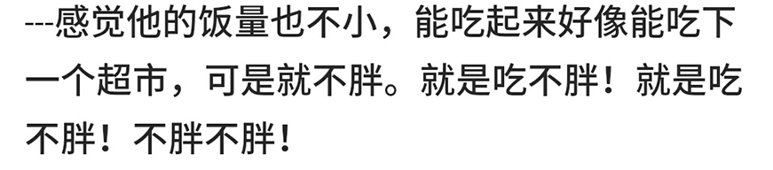 有一个特别瘦的男朋友,有一个超级瘦的男朋友