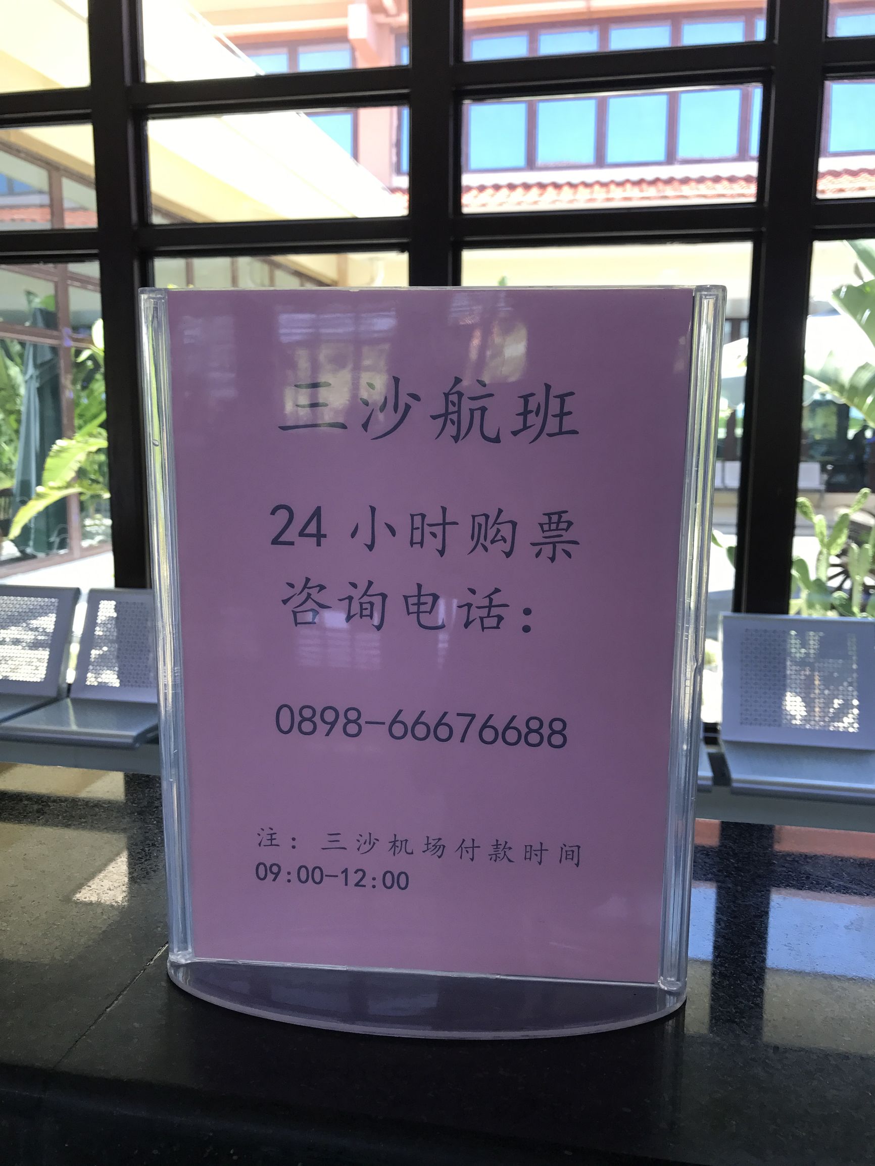 南海三沙永兴岛怎么去,如何去三沙市永兴岛