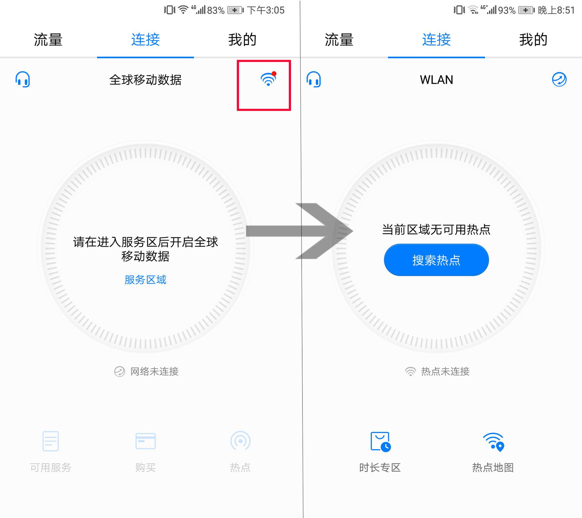 运营商WLAN热点免费用!这个手机自带的蹭网神器你用过没?