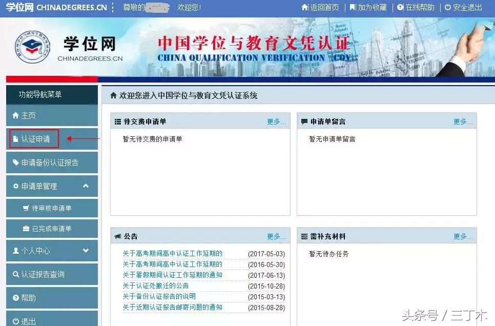 手把手教你CDGDC认证