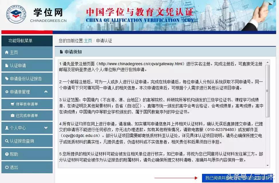 手把手教你CDGDC认证