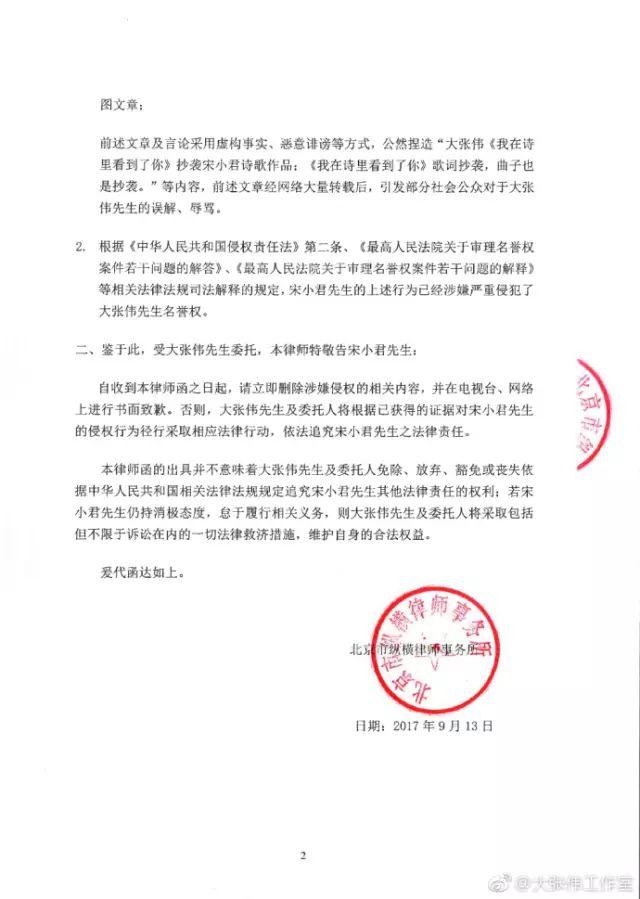 大张伟被抄袭怎么解决,大张伟抄袭事件最火的时候