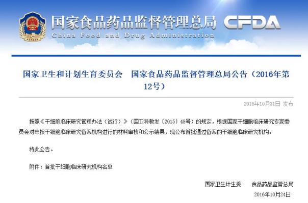 「昆山健康」脐带间充质干细胞—阻击衰老、改善亚健康