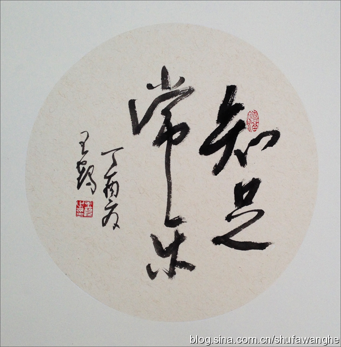 楷书的结构规律和原理,写好楷书的八个技巧