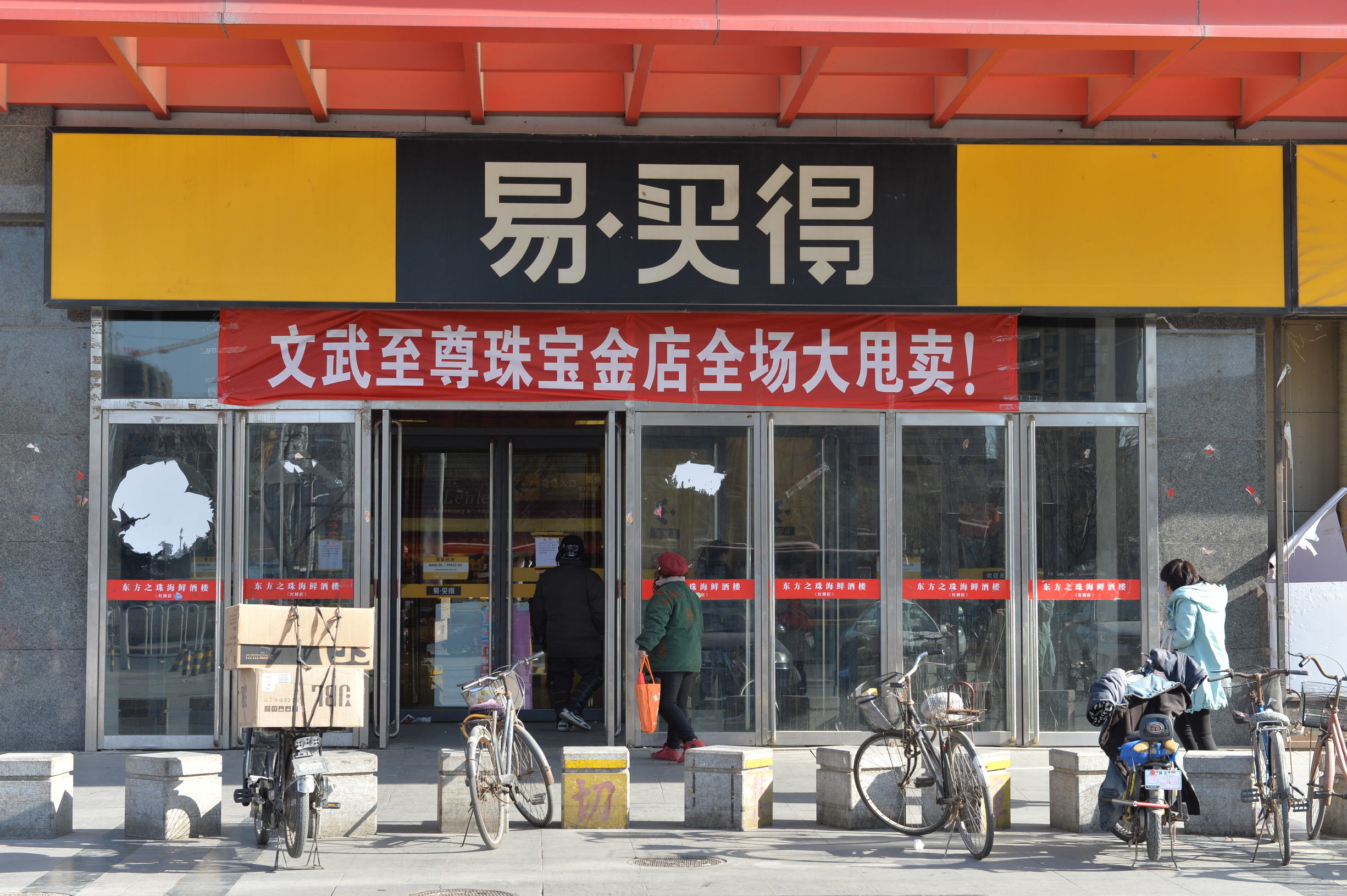 韩国大超市倒闭,韩国大企业撤离中国