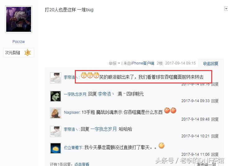 dnf吞噬魔不吃球,dnf吞噬魔的四个属性球怎么打掉