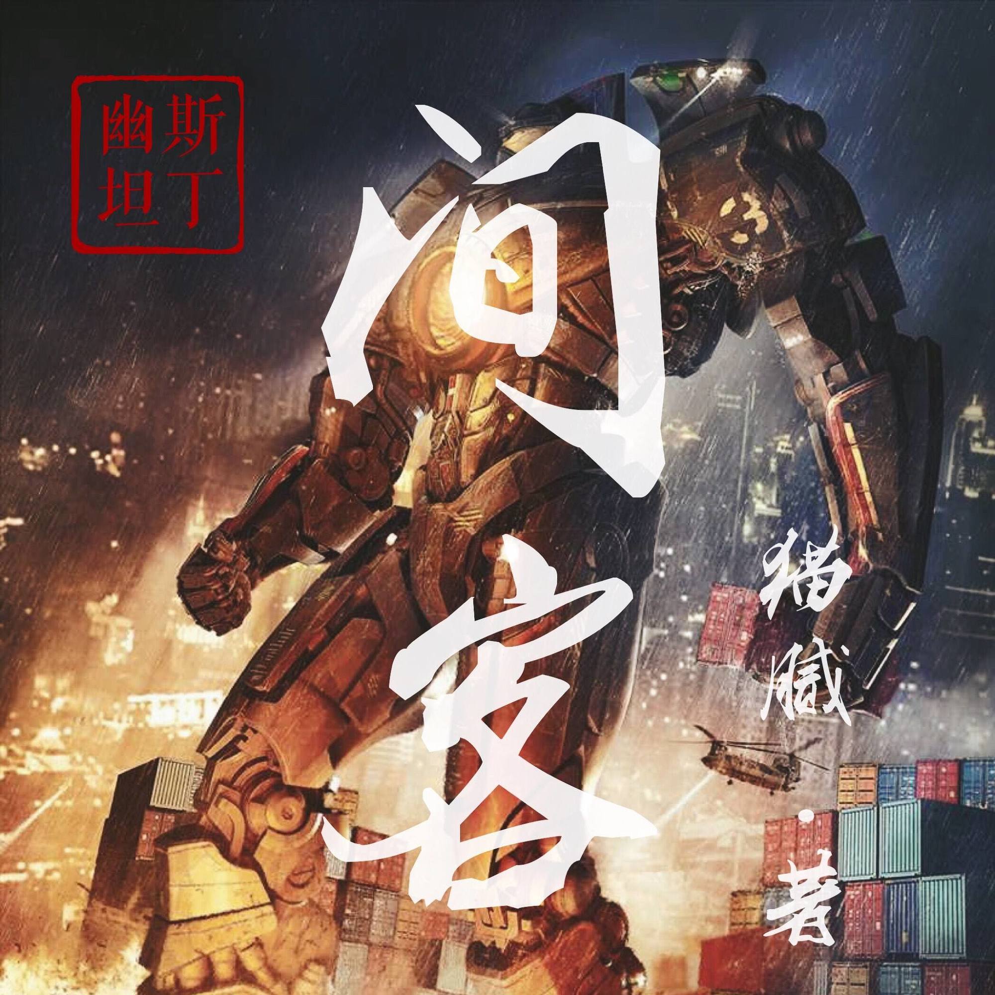 盘点四本精挑细选的绝佳小说,5本热度很高的优秀小说