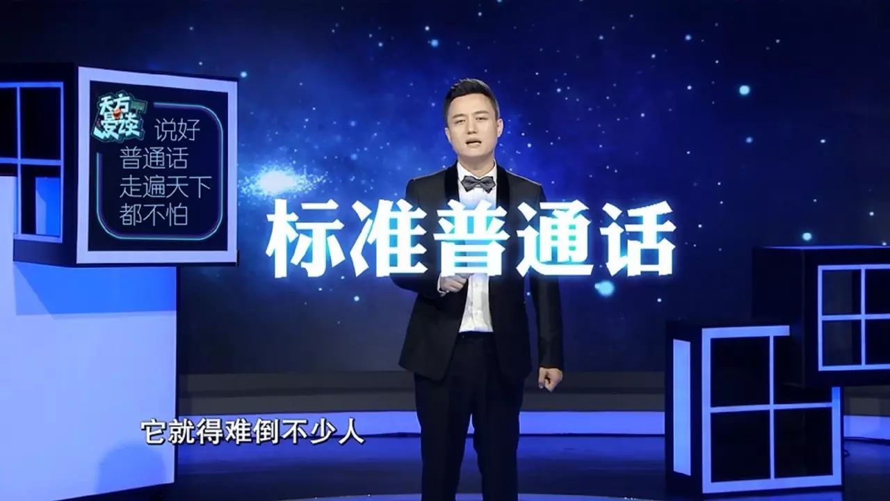 讲普通话不会闹笑话,学好普通话不闹笑话