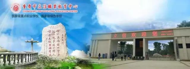 重庆十大职业学校有哪些,重庆十大职业院校