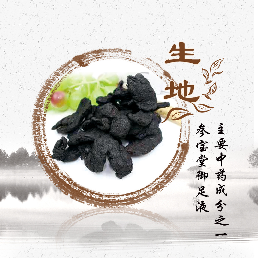 参宝堂御足抗菌液,参宝堂御足液功效成分