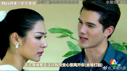 泰版《哥哥太爱我了怎么办》又渣又甜!霸道哥哥VS抖M妹妹,绝配