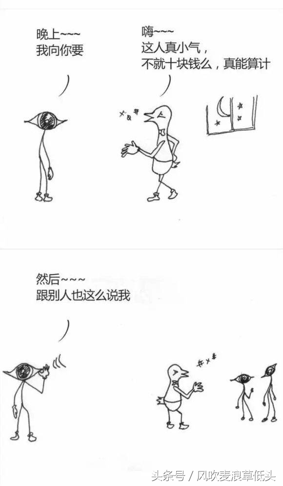 有人借过钱给别人吗,你借过钱的人后来变成仇人