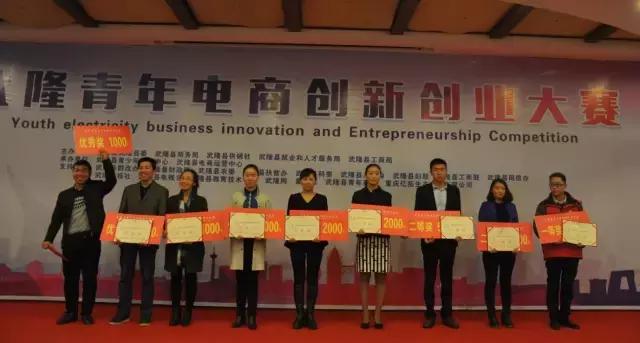 开网店搞网销弄淘宝电商创业等，共青团免费为你贴心服务！第二届武隆青年电商创新创业训练营第一期培训报名