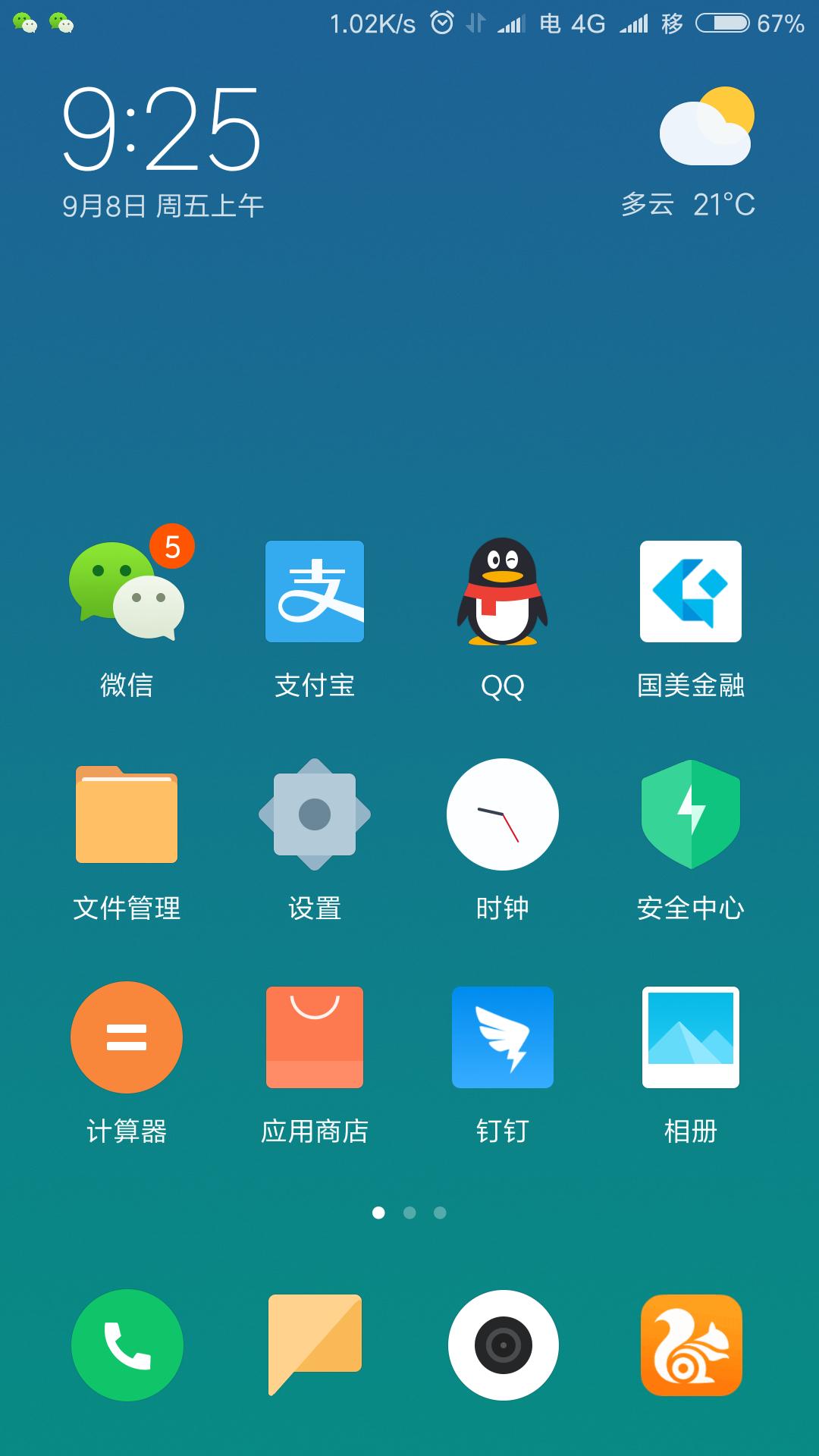 刷机小王子是什么手机,一加刷机小王子