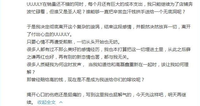 薛之谦高磊鑫李雨桐三人关系,薛之谦李雨桐高磊鑫