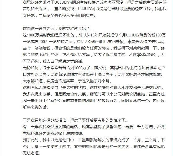 薛之谦高磊鑫李雨桐三人关系,薛之谦李雨桐高磊鑫