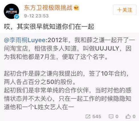 薛之谦高磊鑫李雨桐三人关系,薛之谦李雨桐高磊鑫