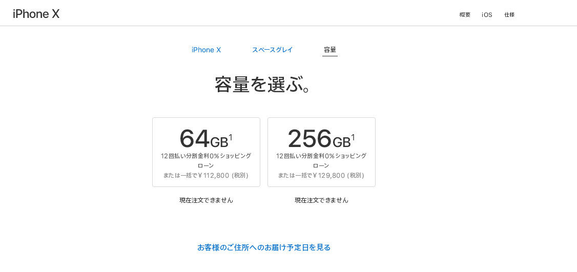 iphonex国行和美版差多少钱二手,iphonex国行美版日版港版