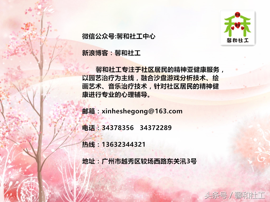 园艺疗法全集,园艺疗法史