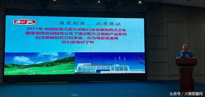 喜报:《中国母婴零售峰会》郑州站胜利召开