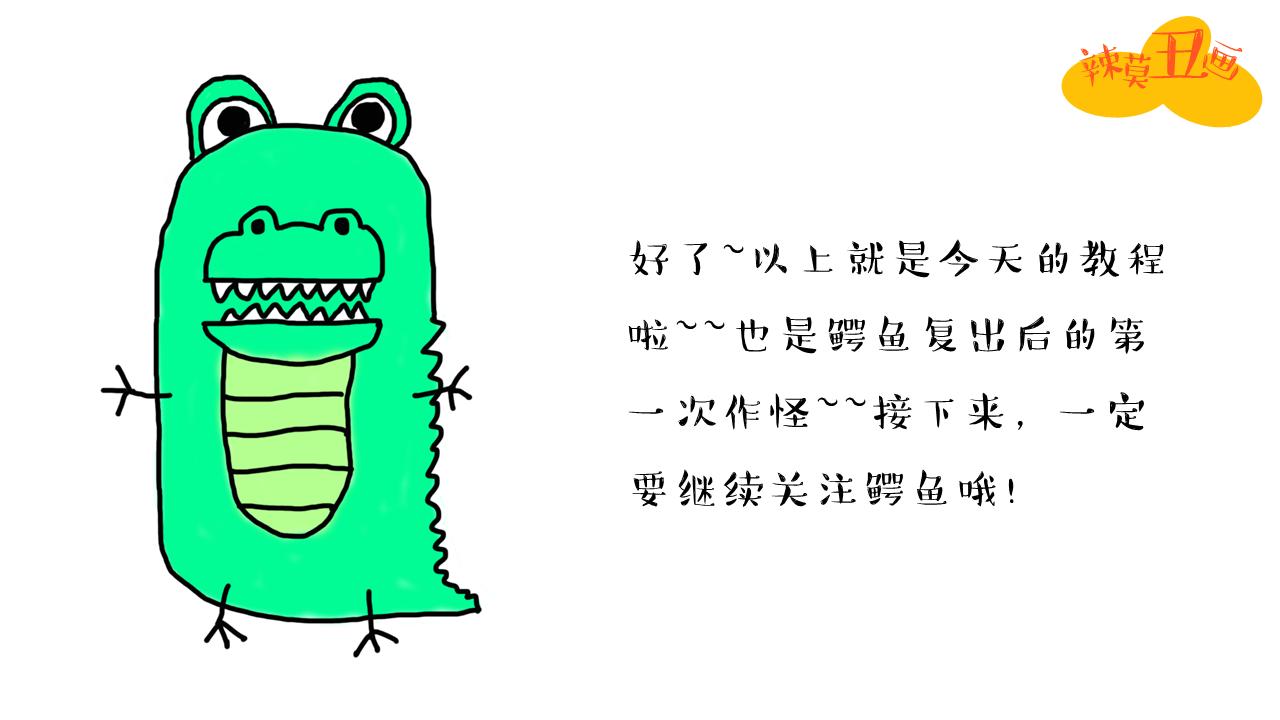 怎么样画鳄鱼和河马,教你画鳄鱼