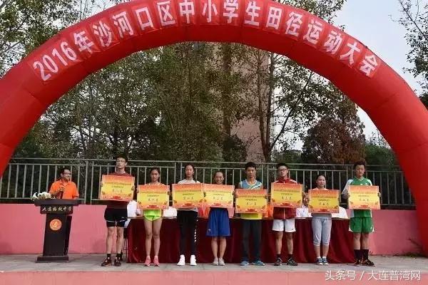 大连十大最好的小学,大连十大公认最好的小学