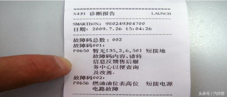 雪佛兰乐风故障案例,乐驰仪表有时显示有时不显示