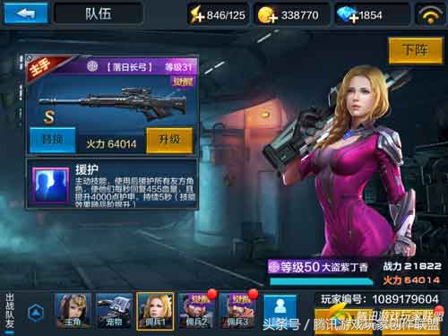 全民突击佣兵助阵全面解析,全民突击佣兵助战属性详解