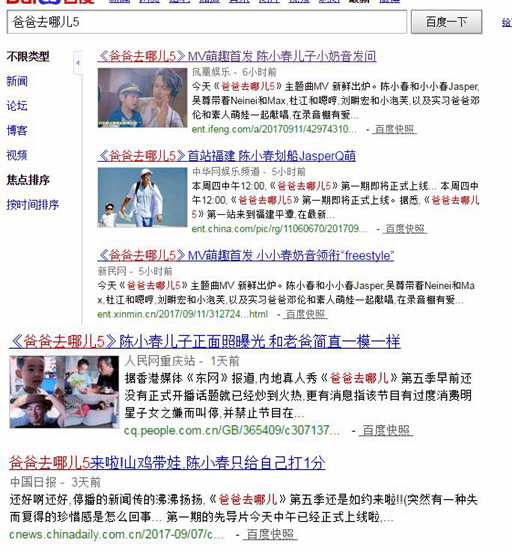 爸爸去哪儿5未播片段,爸爸去哪儿周杰伦喊话