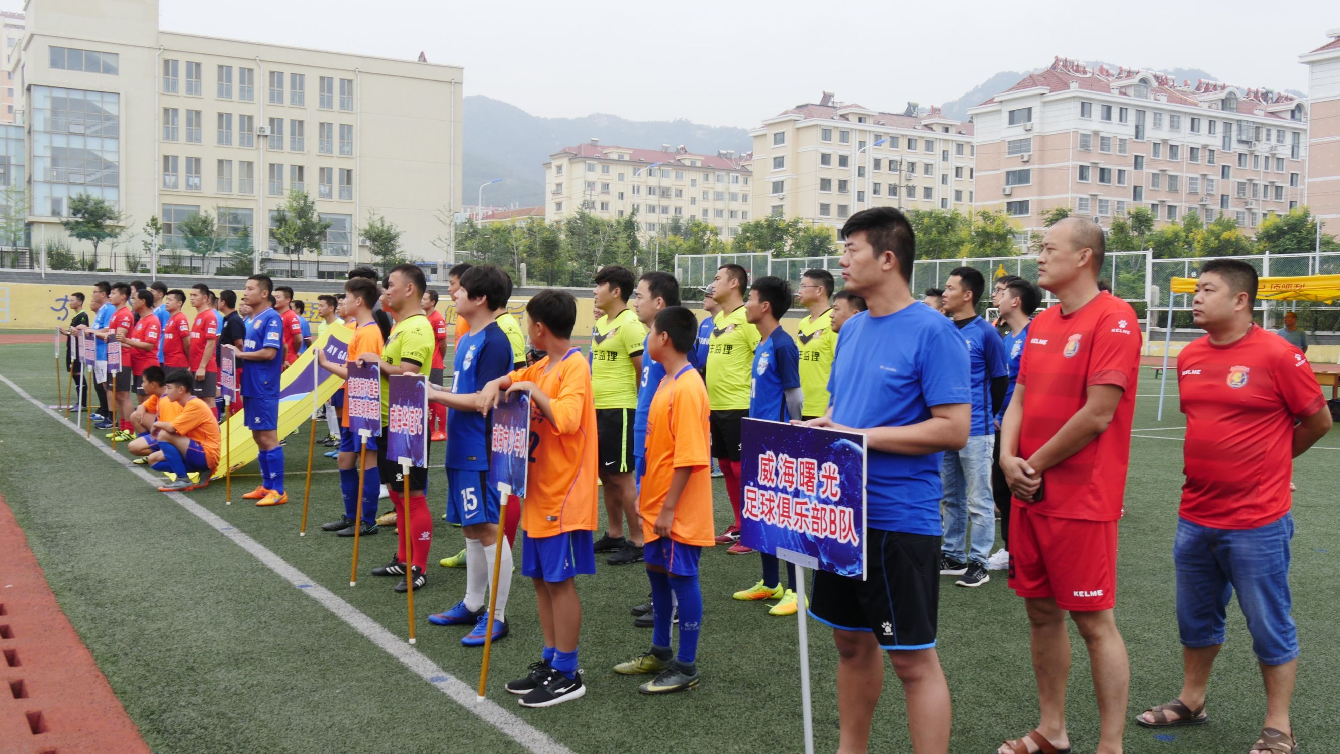 卡尔美杯邀请赛,卡尔美鲁能泰山杯