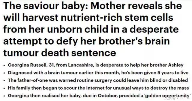 《昆山调查》存储宝宝的间充质干细胞治疗舅舅的脑瘤