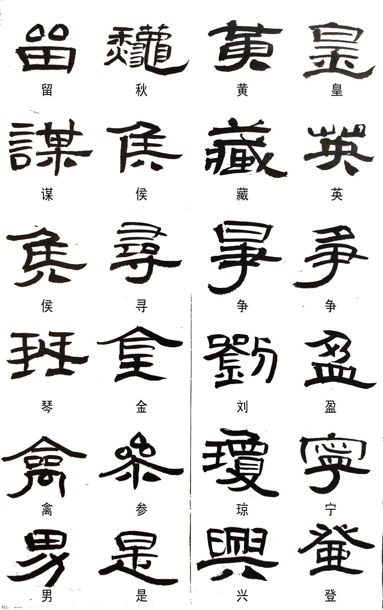 掌握这几条你的书法会越来越棒,最好的隶书作品欣赏