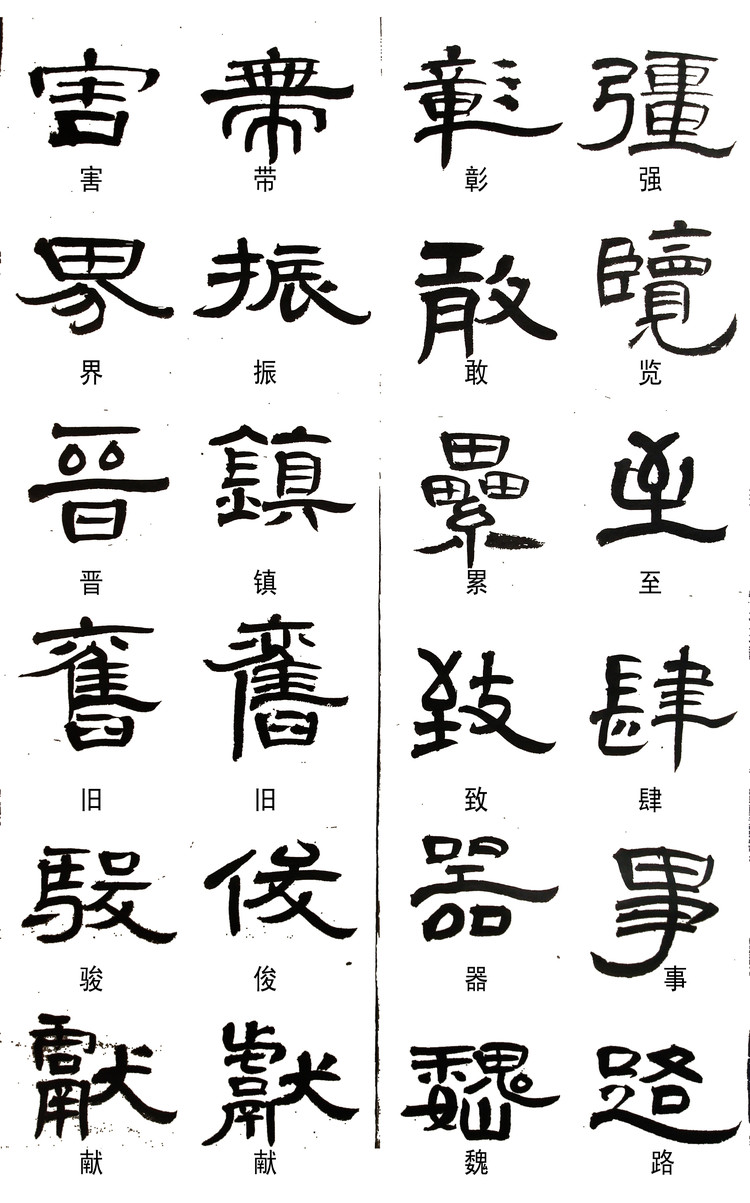 掌握这几条你的书法会越来越棒,最好的隶书作品欣赏