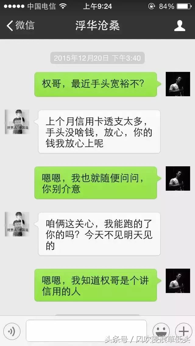 有人借过钱给别人吗,你借过钱的人后来变成仇人