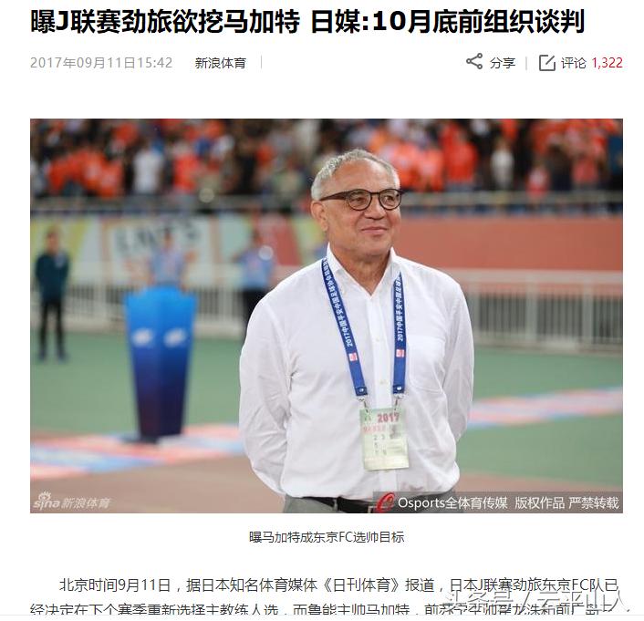 深度解析鲁能马加特,马加特给鲁能带来的改变