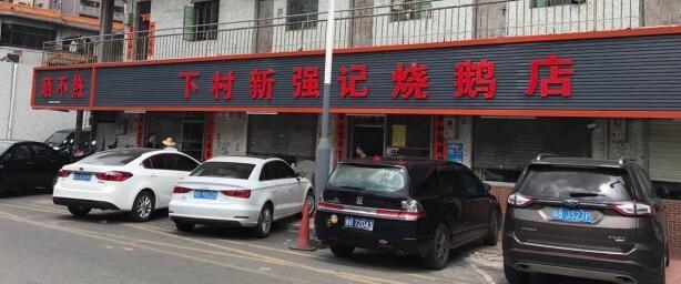 深圳老烧鹅十大排名店,深圳出名的烧鹅店有哪几家