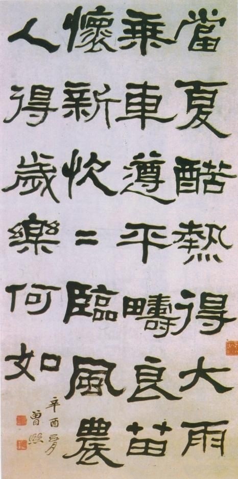 掌握这几条你的书法会越来越棒,最好的隶书作品欣赏