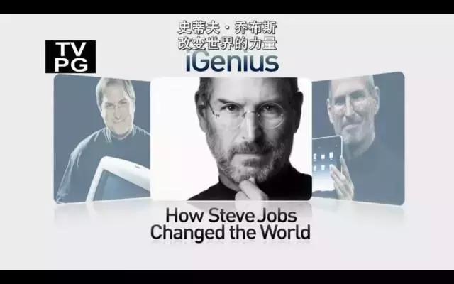 朋友眼中的成功人士,苹果之父是什么意思