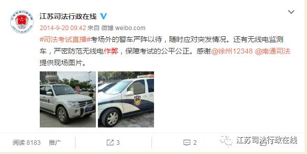 江苏2017司考|司法部专家亲临巡考!明年如何参考?作弊后果?哪些举措保考场秩序公正?