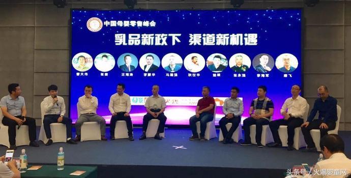 喜报:《中国母婴零售峰会》郑州站胜利召开
