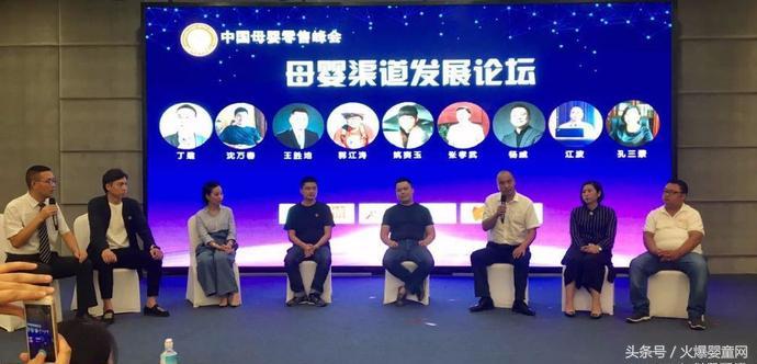 喜报:《中国母婴零售峰会》郑州站胜利召开