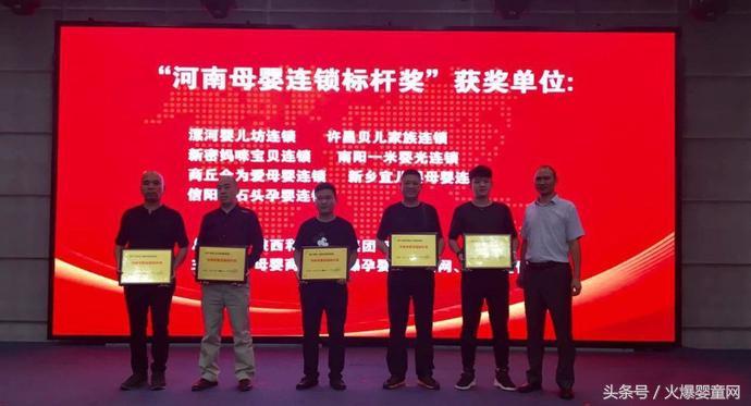 喜报:《中国母婴零售峰会》郑州站胜利召开